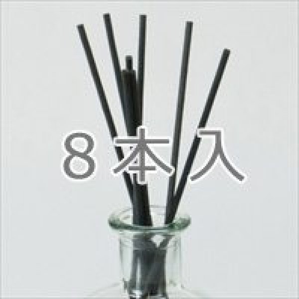 リードスティック ブラック　８本入(1)