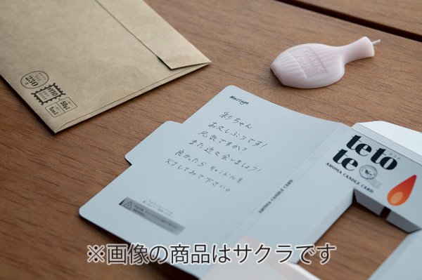 画像5: tetote「THANK YOU」 (イエロー)　ユズの香り (5)