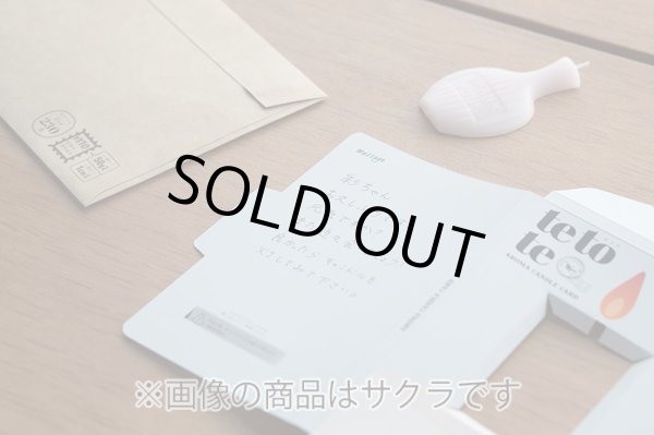 画像5: tetote「THANK YOU」 (グリーン)　グリーンティーの香り (5)