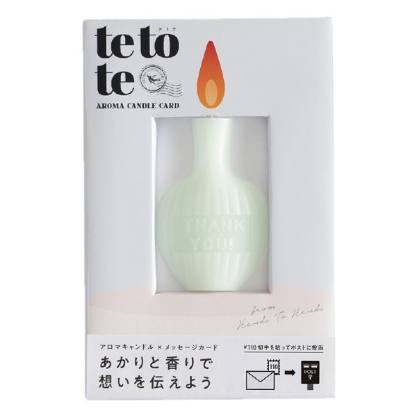 画像1: tetote「THANK YOU」 (グリーン)　グリーンティーの香り (1)