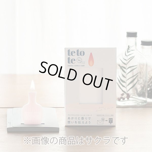 画像7: tetote「THANK YOU」 (グリーン)　グリーンティーの香り (7)