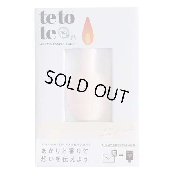 画像1: tetote「THANK YOU」 (ピンク)　サクラの香り (1)