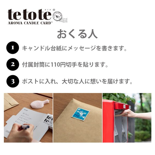 画像2: tetote「THANK YOU」 (ピンク)　サクラの香り (2)