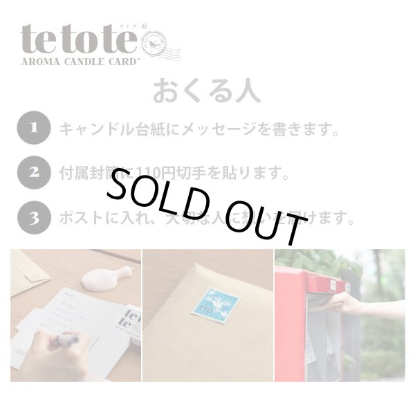 画像2: tetote「THANK YOU」 (ピンク) サクラの香り (2)