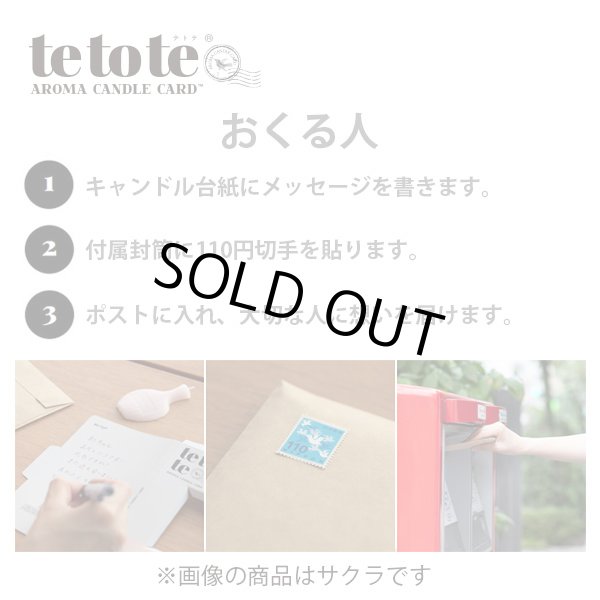 画像2: tetote「THANK YOU」 (グリーン)　グリーンティーの香り (2)