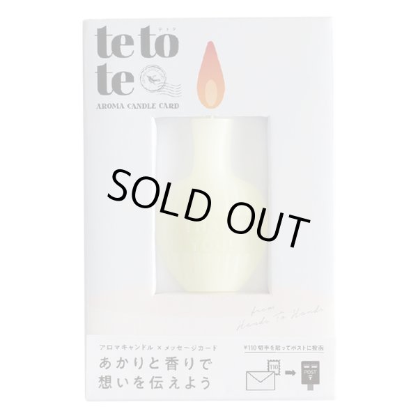 画像1: tetote「THANK YOU」 (イエロー)　ユズの香り (1)