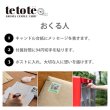 画像2: tetote「THANK YOU」 (ピンク)　サクラの香り (2)