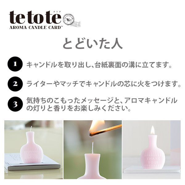 画像3: tetote「THANK YOU」 (ピンク)　サクラの香り (3)