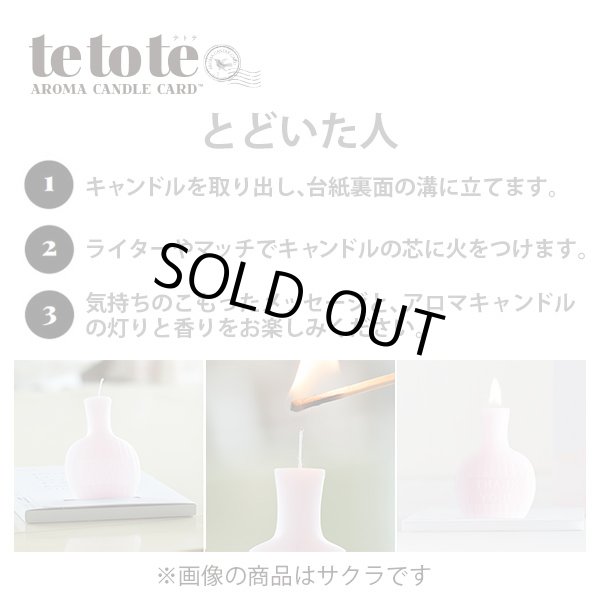 画像3: tetote「THANK YOU」 (グリーン)　グリーンティーの香り (3)
