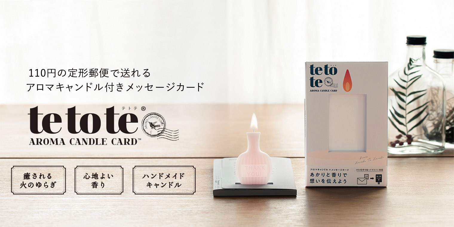 tetote